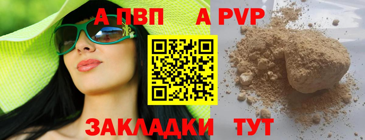 Alpha PVP Соль Курчалой