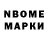 Марки NBOMe 1,8мг Lara Borodulina