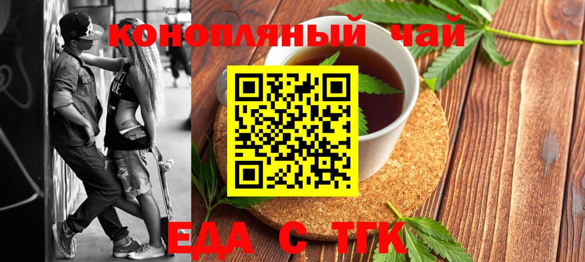Курчалой  Cannafood конопля  Вход с VPN 