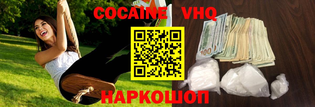 Кокаин  Вход с VPN  КОКАИН 97%  Курчалой  Кокаин Fish Scale 