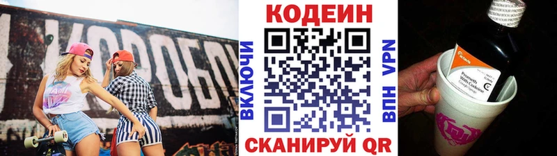 blacksprut tor  закладки  Курчалой  Кодеин Purple Drank 