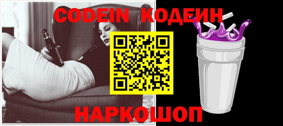 Кодеин Курчалой