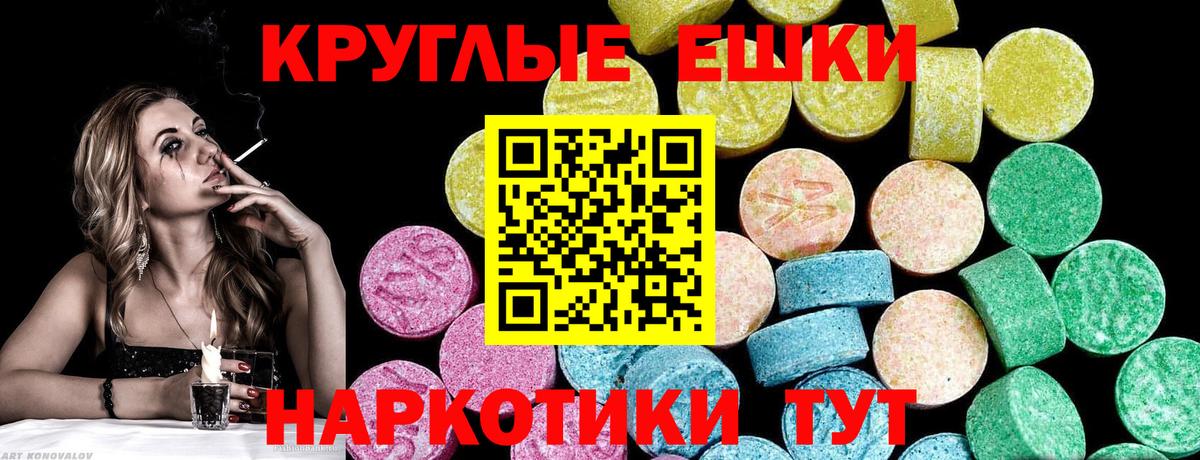 Ecstasy Cube  Ecstasy  Курчалой  Экстази 99%  Вход с VPN 