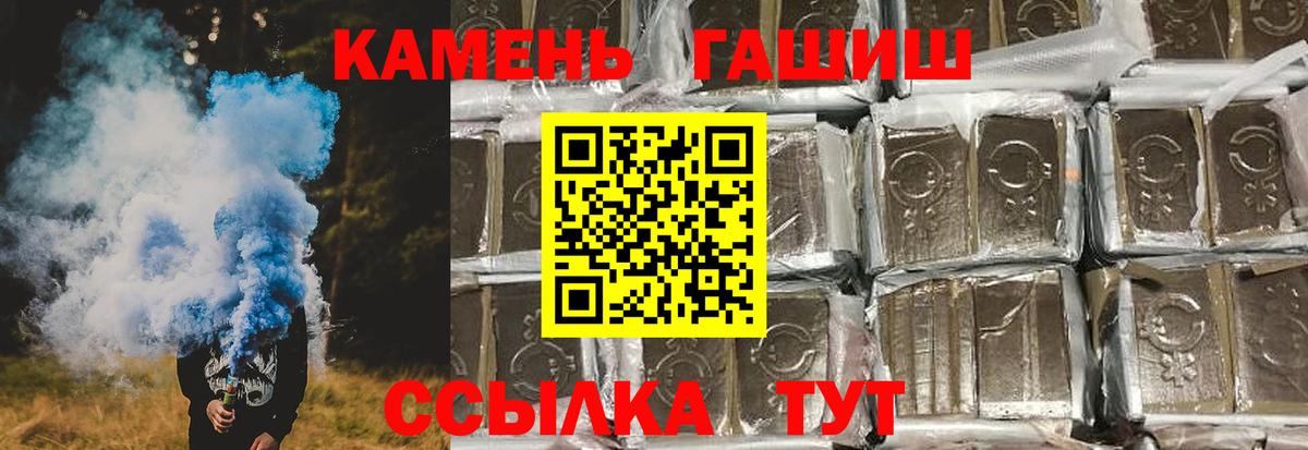 ГАШ  даркнет сайт  Вход с VPN  Курчалой  ГАШИШ гашик  ГАШИШ хэш 