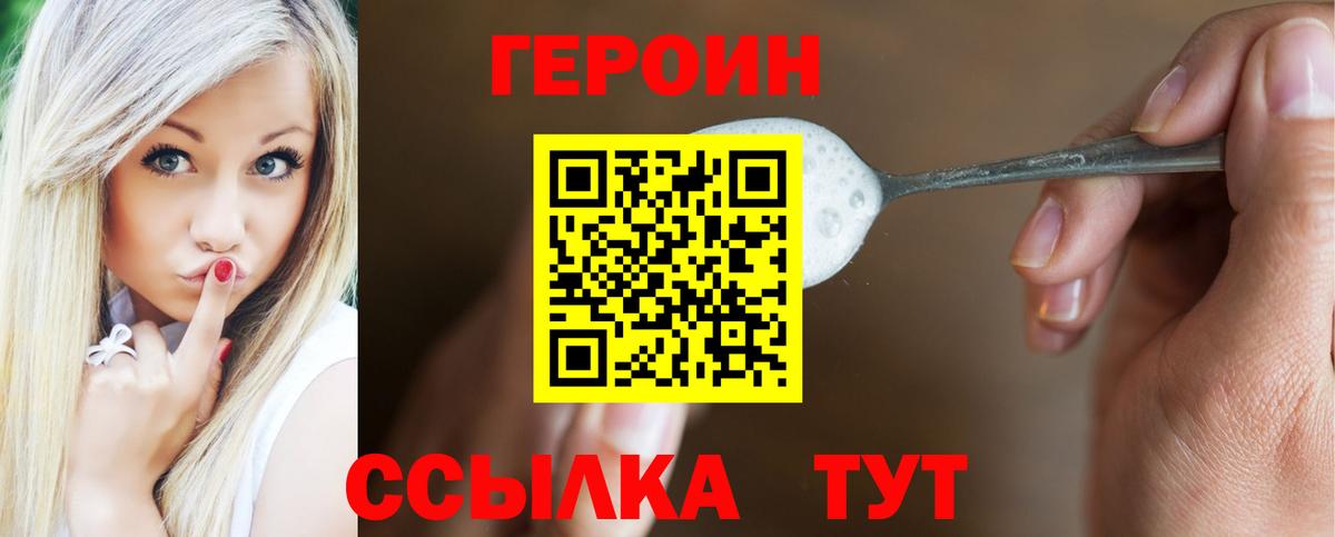 ГЕРОИН гречка Курчалой