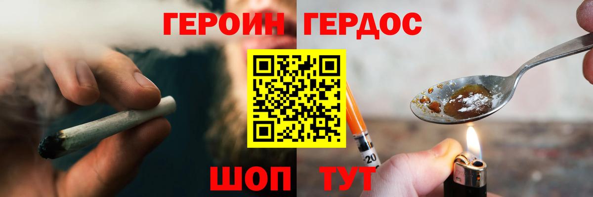 Героин VHQ  Вход с VPN  Курчалой 