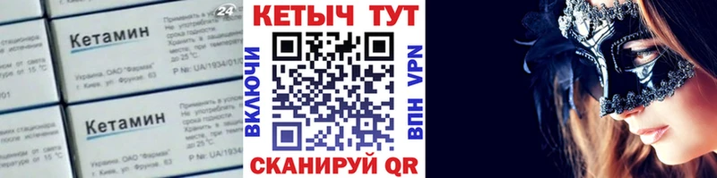 Кетамин ketamine  Курчалой 