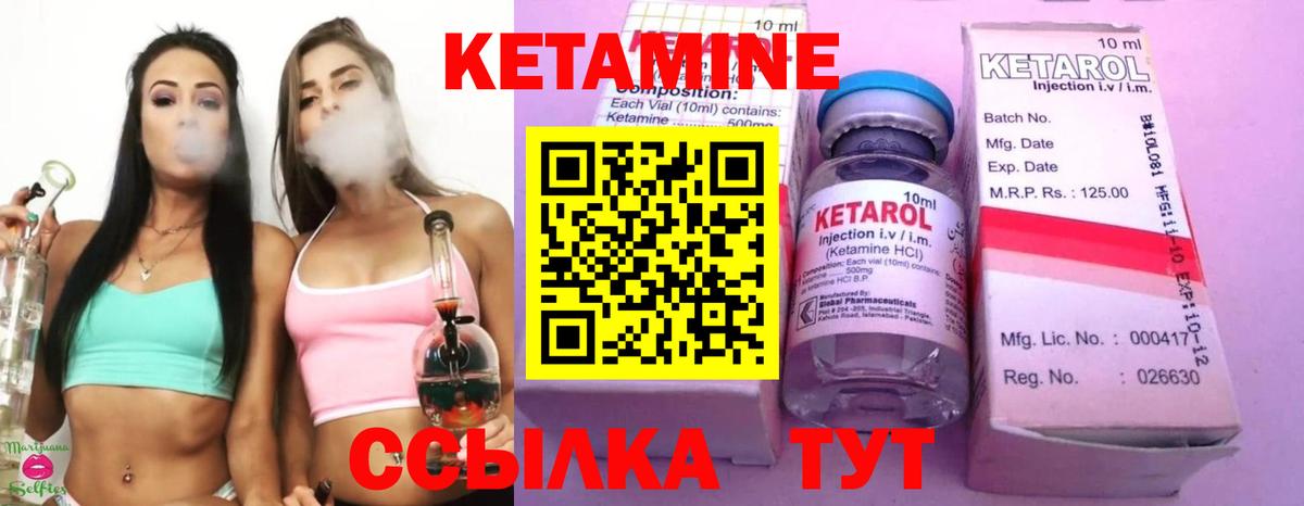 КЕТАМИН VHQ  Вход с VPN  КЕТАМИН ketamine  Курчалой 