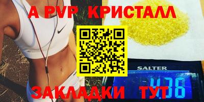 альфа пвп VHQ Кингисепп