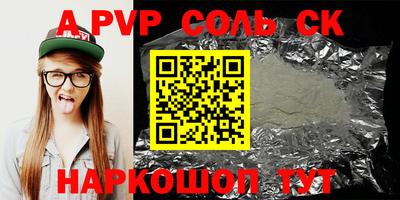 альфа пвп VHQ Кингисепп