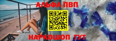 альфа пвп VHQ Кингисепп