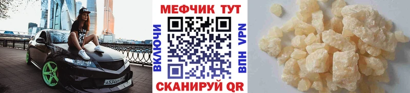Меф мяу мяу  Курчалой