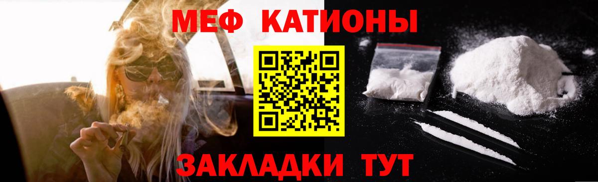 МЯУ-МЯУ мука  Вход с VPN  Курчалой  Меф  МЕФ мука 