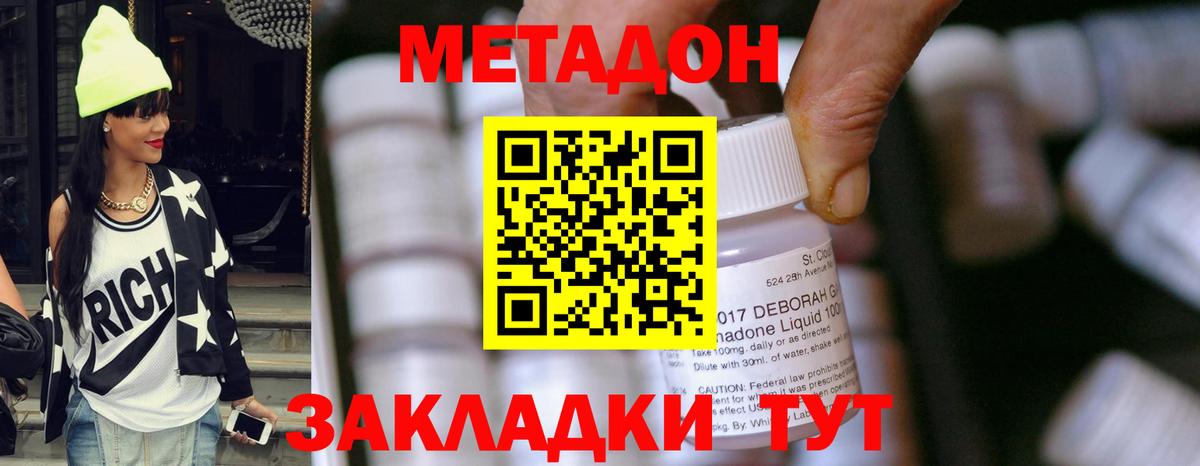 Метадон мёд  Метадон methadone  Вход с VPN  Курчалой 