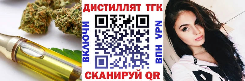 Дистиллят ТГК концентрат  где продают   Курчалой 